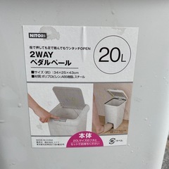 お取引中　中古　ゴミ箱 20㍑　2点まとめて　2WAYペダルペール　ホワイトの画像