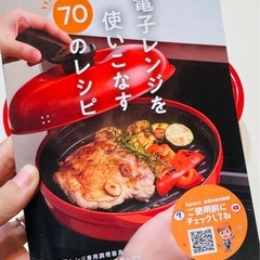 ★美品★レンジメートの画像