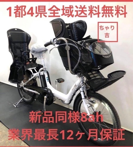 1年保証 送料無料ブリヂストン20インチ子供乗せ白色電動アシスト自転車