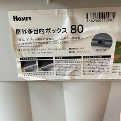 屋外多目的
ボックス80　の画像
