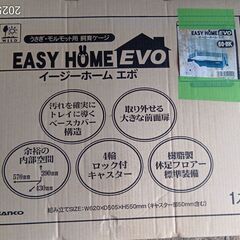 イージーホーム　ラビット　エボ（うさぎのケージ）の画像