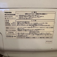 東芝　除湿乾燥機　RAD-DS63X（2014年製）　　の画像