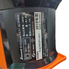 Zstorm α JSC-3196Bハンディクリーナーの画像