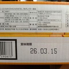 バウムクーヘン（個包装6個）の画像