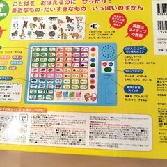 おしゃべりことばずかん（たまひよ絵本）の画像