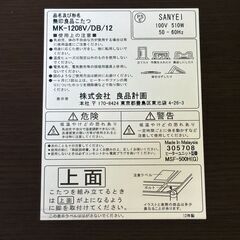 【11/29（土）限定！指定先へ送料無料でお届けします（墨田区、江東区、台東区）】美品 無印良品 こたつ MK-1208V/DB/12 楕円形 廃盤品の画像