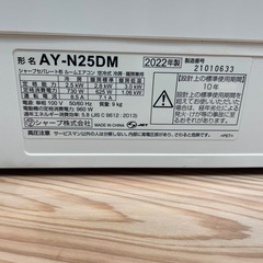 取付可【シャープ/エアコン2.5k】【8畳用】★2022年製　クリーニング済み/６ヶ月保証付き【管理番号1111】S-25-1012野の画像