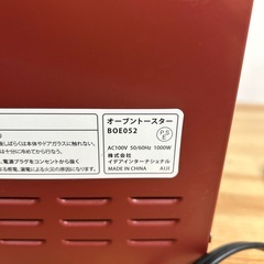 ★美品★【BRUNO】 オーブントースター レッド BOE052の画像