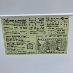 シャープ ノンフロン 冷凍冷蔵庫 5ドア 412L  SJ-W412E-Sの画像