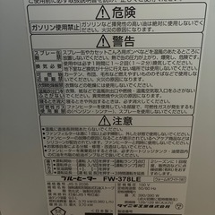 受け渡し決定。ストーブの画像