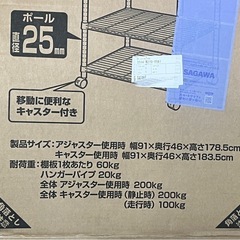 【急募】スチールラック　91×46×183　（メタルシェルフワードローブ）SEW-913EC アイリスオーヤマ　の画像