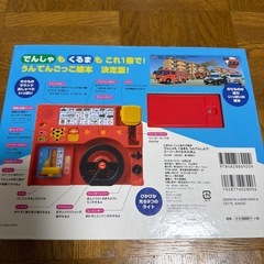 スーパーのりものえほん　たまひよたまひよの画像