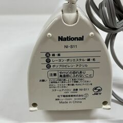 National ナショナル スチームアイロン NI-S11 2008年製 の画像
