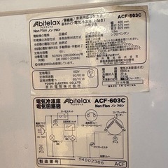 厨房 家庭用 アビテラックス Abitelax 小型 冷凍ストッカー ACF-603C 100V 60L 上開き 冷凍庫 フリーザー ストック 2014年製 の画像