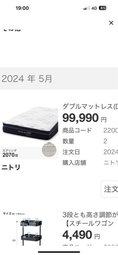 ニトリダブルベットフレーム付き