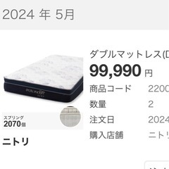 ニトリダブルベットフレーム付きの画像