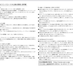 今週限定！佐治陶器　IH対応鍋　9号の画像