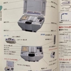 コメット美顔器　501・503      扶洋ホーム　　の画像