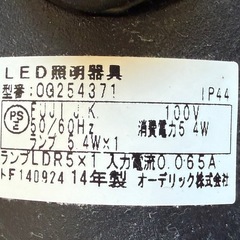 ODELIC(オーデリック)  屋外　LED 照明 電球色：OG254371の画像