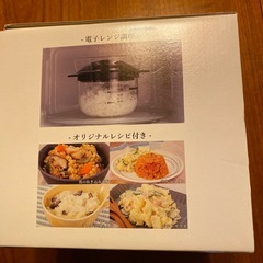 ご飯釜　新品未使用の画像
