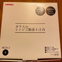 ご飯釜　新品未使用の画像