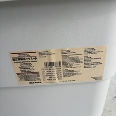 無印良品 丈収納ボックス 小 MUJI mw0814の画像