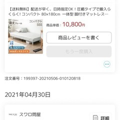 脚つきマットレスの画像