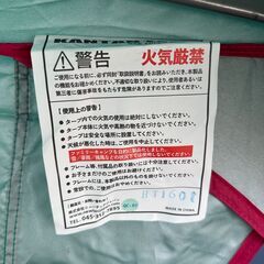 店頭引き渡し 中古 KANTAN TARP 240 タープ アウトドア キャンプの画像