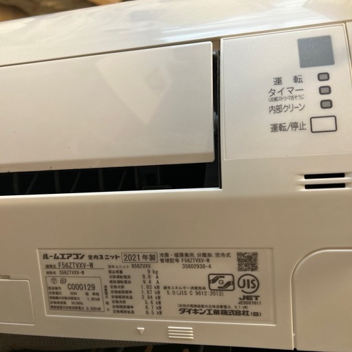 ダイキンエアコン