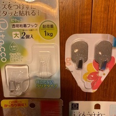 フック諸々　あげますの画像