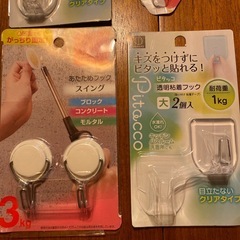 フック諸々　あげますの画像