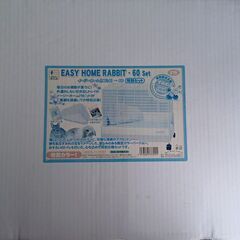イージーホーム　ラビット　60（うさぎのケージ）の画像
