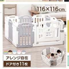 ベビーサークルの画像