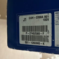 引き取り決まりました！故障したps4本体とコントローラーの画像