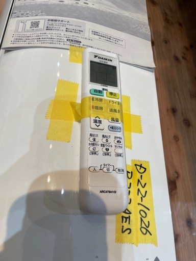 取付可【ダイキン/エアコン2.2k】【6畳用】★2023年製　クリーニング済み/６ヶ月保証付き【管理番号1111】D-22-1026野