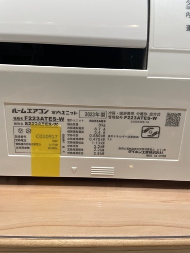 取付可【ダイキン/エアコン2.2k】【6畳用】★2023年製　クリーニング済み/６ヶ月保証付き【管理番号1111】D-22-1026野