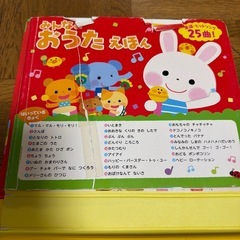 みんなのおうたえほんえほんの画像