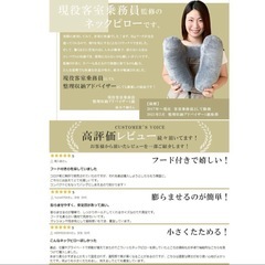 フード付き　コンパクトネックピロー　軽量の画像