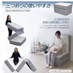 【ベッドアンドマットレス】 折りたたみ マットレス 三つ折りの画像