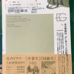 漫画 卒業
生冬の画像