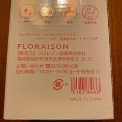 新品未使用　シャワーヘッドの画像