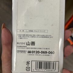 【リユ-スのサカイ広島石内店】新品！！/ヘッジトリマ－替え刃/山善/クリ-ニング済み/HG-7839/広島市 家電　佐伯区 家電　南区 家電　西区 家電　東区 家電　中区 家電　安佐南区 家電　安佐北区 家電　安芸区 家電　府中町 家電　海田町 家電　熊野町 家電　坂町 家電　廿日市市 家電			 			の画像