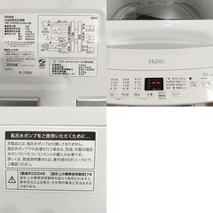  Haier ハイアール/ JW-U45B-W(ホワイト)/全自動洗濯機/ 4.5kg/ ホワイト/ 一人暮らし向け/ 洗濯機 /　節水/ 全自動/ E0EY0111の画像