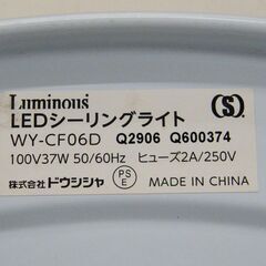 ドウシシャ LEDシーリングライト ～6畳用 光拡散タイプ WY-CF06D 照明 ルミナス 札幌市 厚別区の画像
