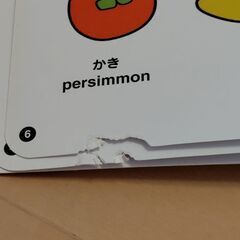 おしゃべりことばずかん（たまひよ絵本）の画像