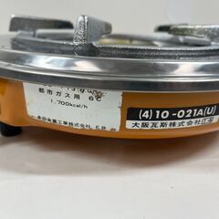 未使用 多田金属 大阪ガス 1口 ガスコンロ 10-021A 都市ガス用 ホースなしの画像