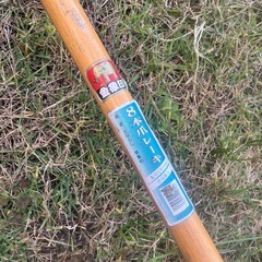 8本爪レーキ195センチの画像