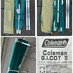 コールマン　キャンプ　ベッド　Coleman COTの画像