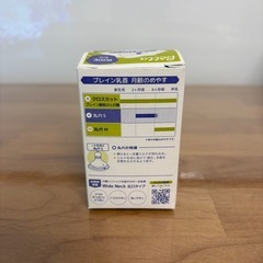 Betta母乳瓶＋乳首セットの画像