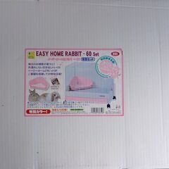 イージーホーム　ラビット　60（うさぎのケージ）の画像